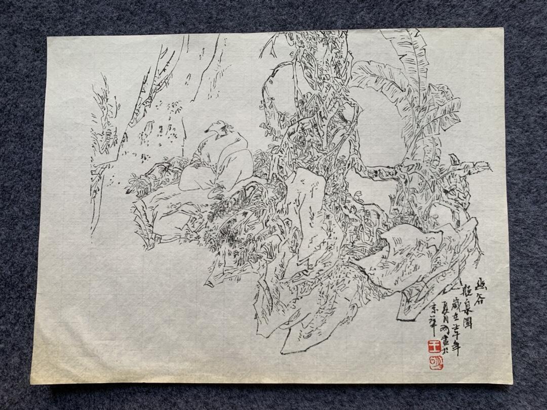 王明明 手绘人物画小品书法共10幅