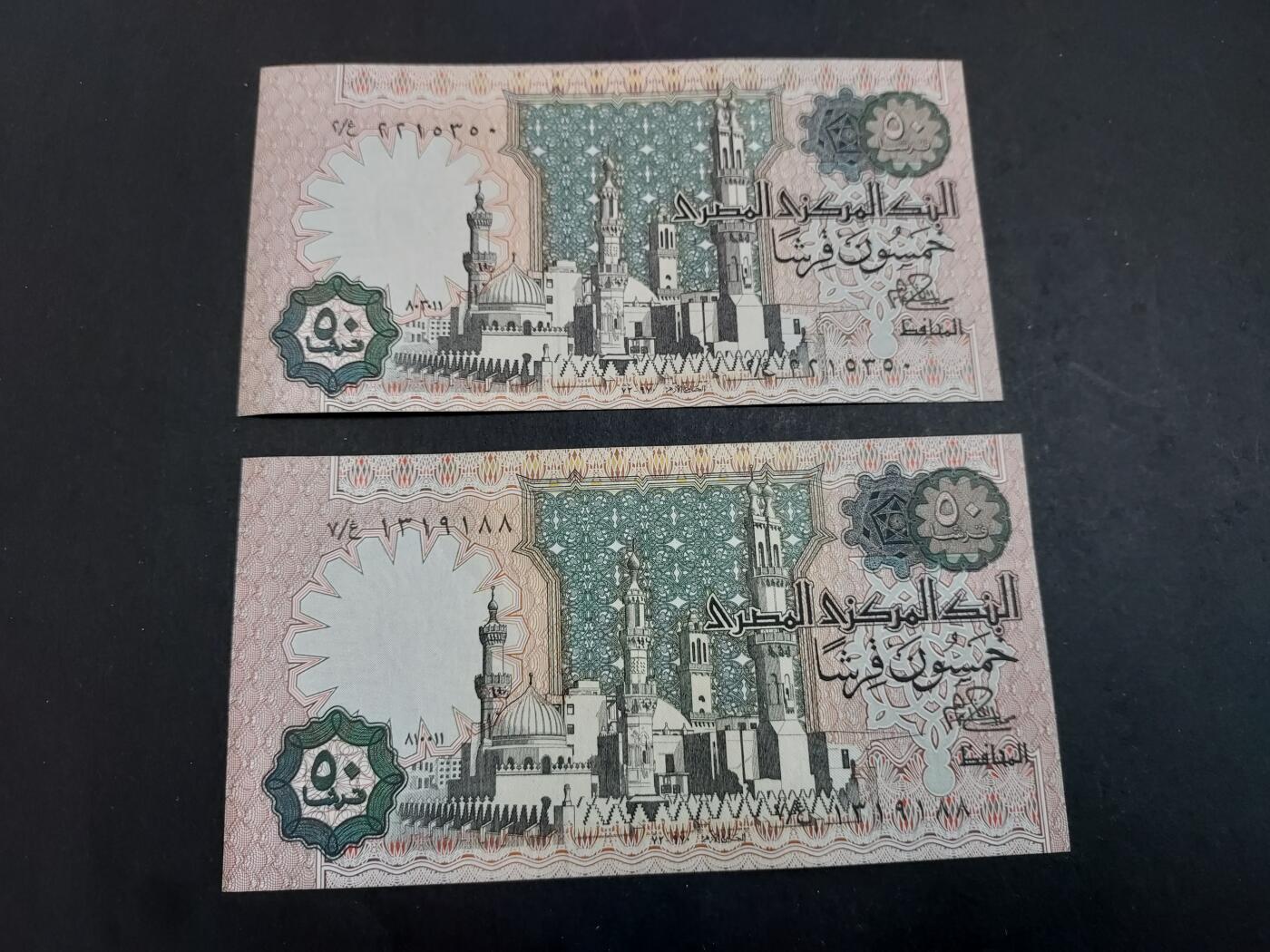 博彦收藏 1月21日 8点钱币专场 埃及 50P 2张 UNC