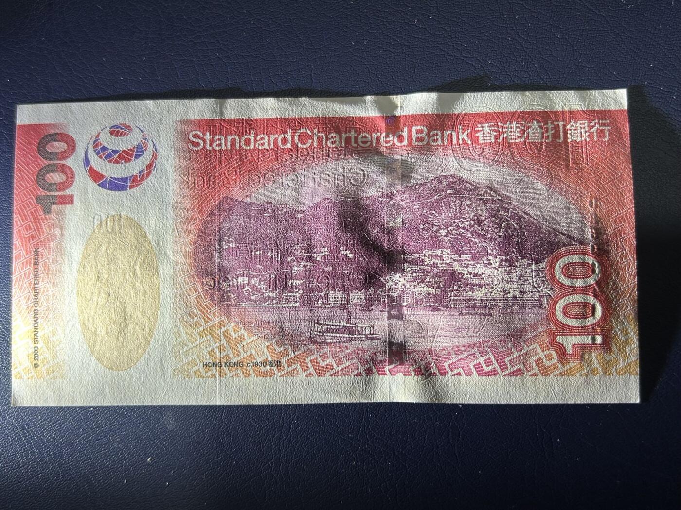 收藏联盟Quantum Auction 第405期拍卖 @征集拍品 长期供货可享分佣福利 2003年香港渣打银行100港元 全新UNC