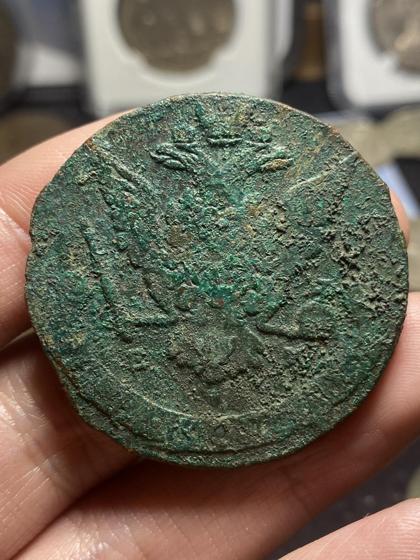 南宋泉阁俄币 外币 国币 专场第四期 沙俄 1775年 叶卡捷琳娜二世5戈比大铜币 EM厂 原味