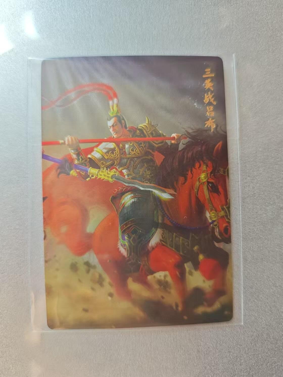 龍虎卡牌第21场（一懒 众衫小，薪尽 自然凉。） 【编号586】粗闪卡 万游-三英战吕布
