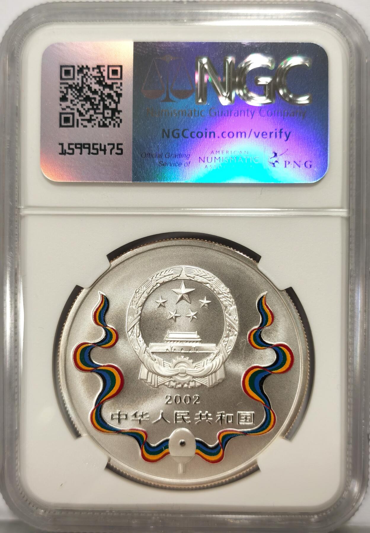 博洋堂世界钱币拍卖第107期（全场包邮） NGC PF69 2002年中国乒乓球队建队五十周年10元精制彩银币