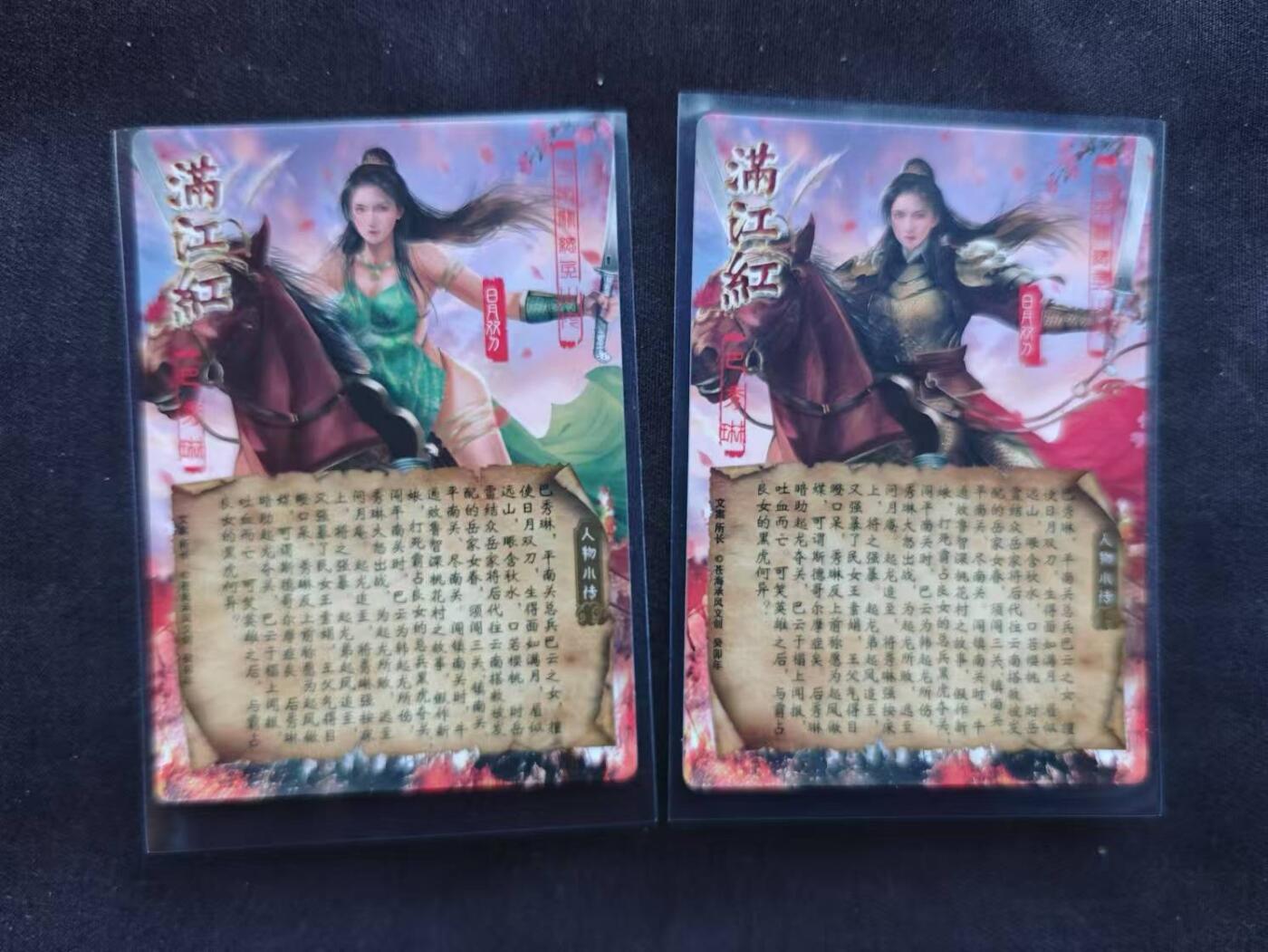 龍虎卡牌第21场（一懒 众衫小，薪尽 自然凉。） 粗闪2张 巴秀琳