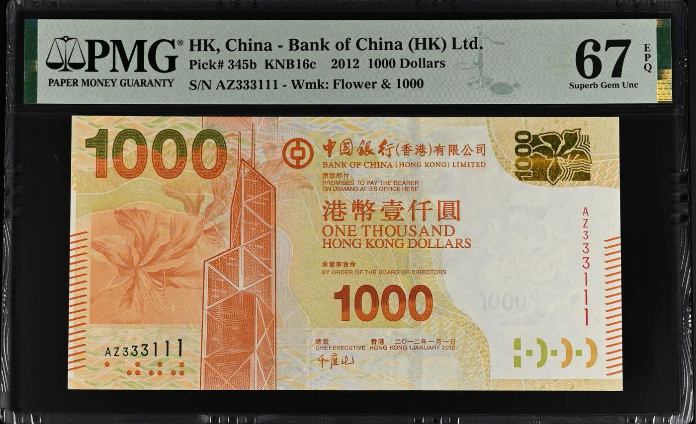 大中华拍卖第768期 香港中国银行121000双豹子号 AZ333111