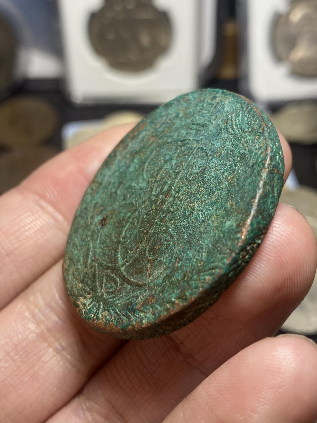 南宋泉阁俄币 外币 国币 专场第四期 沙俄 1765年 叶卡捷琳娜二世5戈比大铜币 EM厂 早期版别 未清理