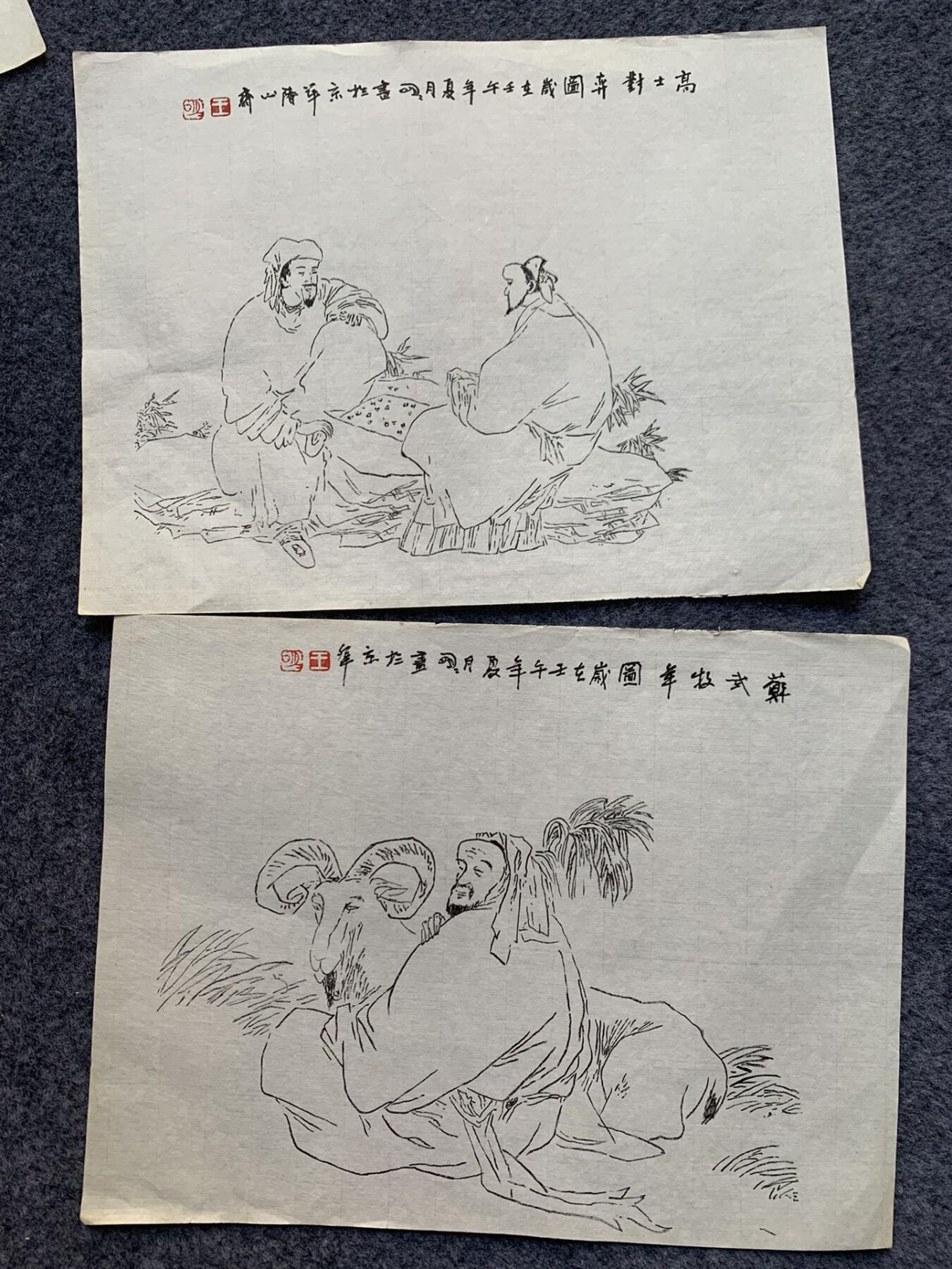 王明明 手绘人物画小品书法共10幅