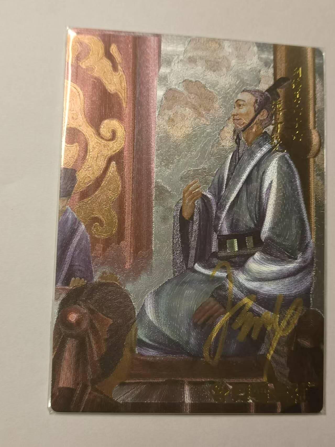 龍虎卡牌第21场（一懒 众衫小，薪尽 自然凉。） 【亲签】粗闪卡 史记英杰传-淳于髡