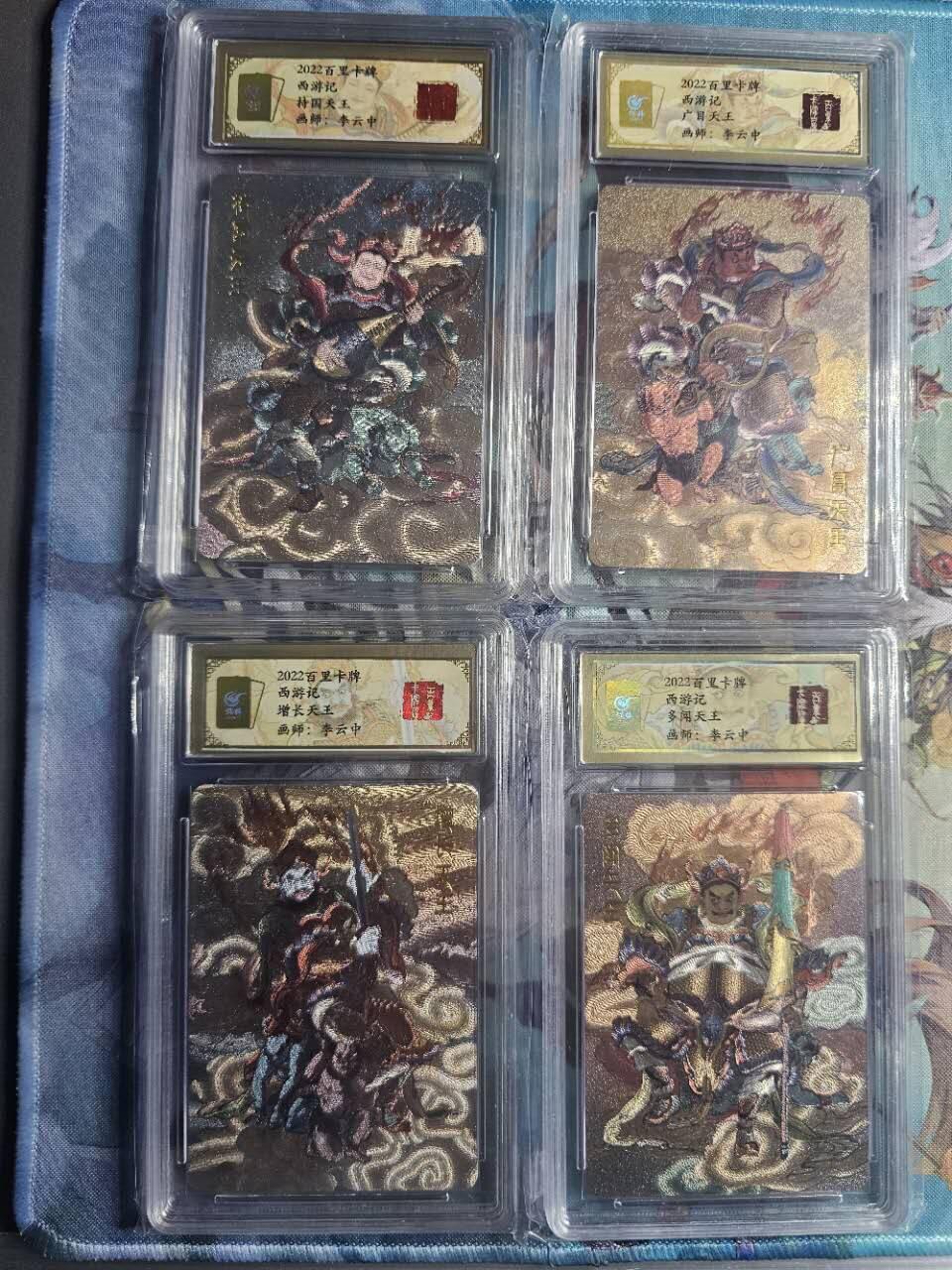 龍虎卡牌第21场（一懒 众衫小，薪尽 自然凉。） 粗闪评级卡4张 李云中-四大天王