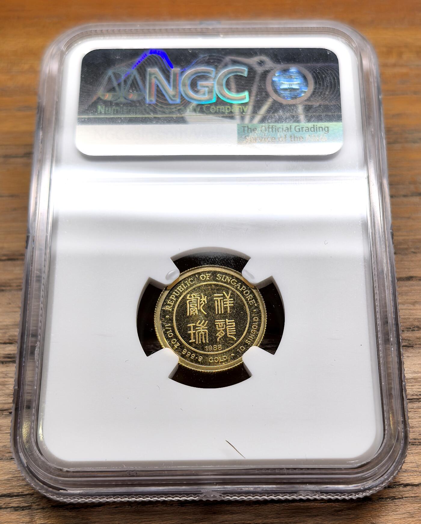 凡希社世界钱币微拍第二百九十五期 1988新加坡戊辰龙年10元金币NGC-PF69CAMEO，新加坡首轮生肖是结合了汉字吉语与书法之美的一个系列，匠心独运，极具中华文化特色。“祥龙献瑞”，含纯金1/10盎司。