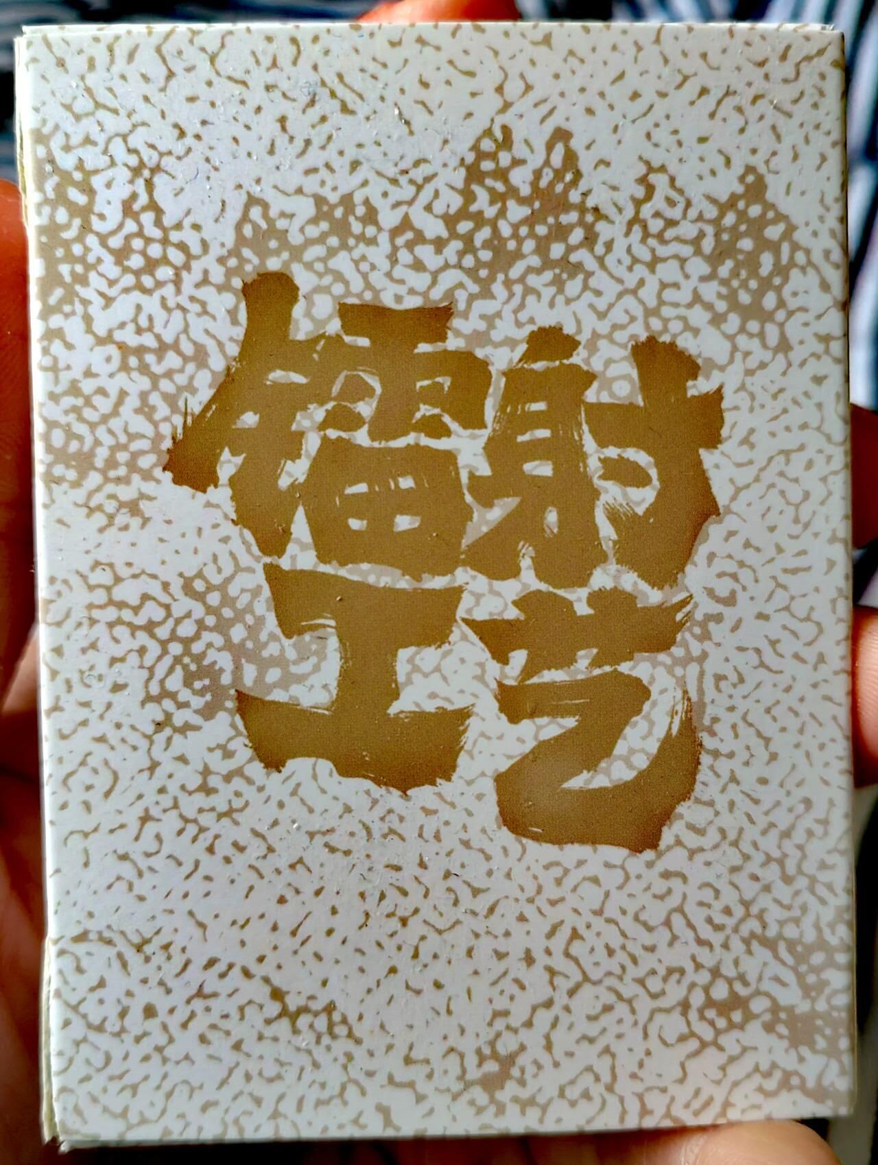 龍虎卡牌第21场（一懒 众衫小，薪尽 自然凉。） 彩闪套卡 青笺绘-梦回梁山第三弹