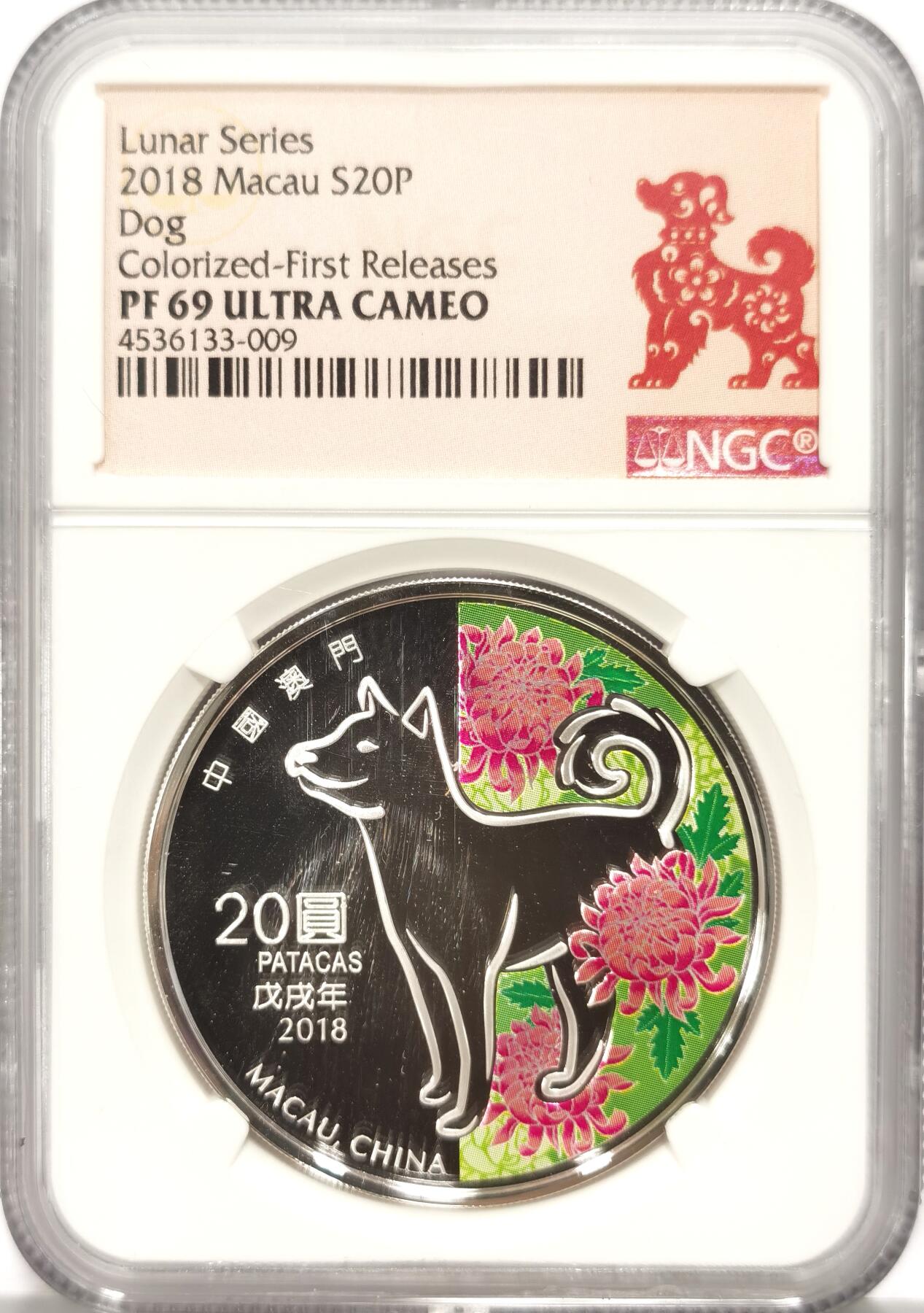 博洋堂世界钱币拍卖第107期（全场包邮）