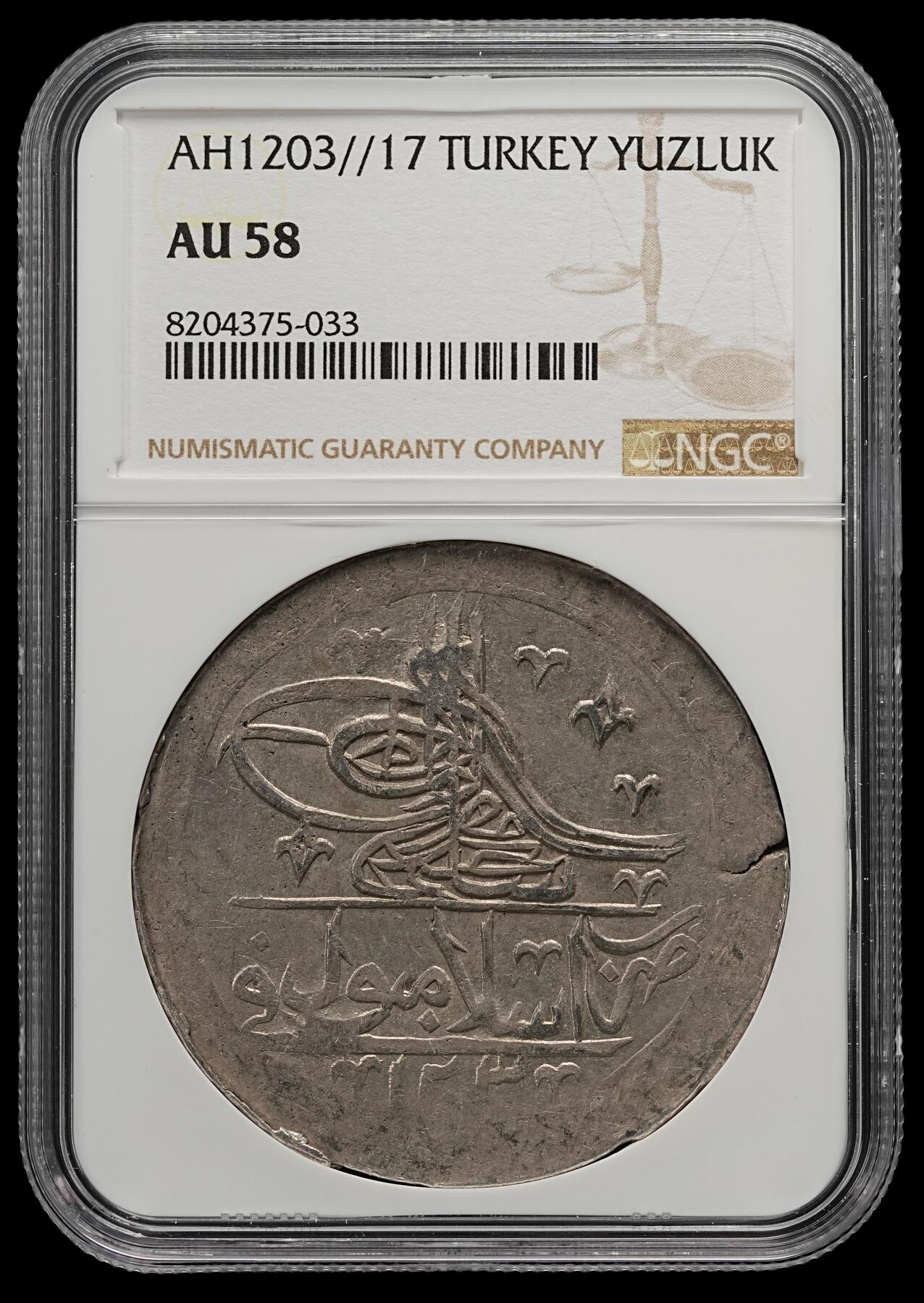 修遠堂世界钱币第五十四期 全场包邮 NGC AU58 AH1203//17年奥斯曼帝国YUZLUK大银币  重30多克 有分不易