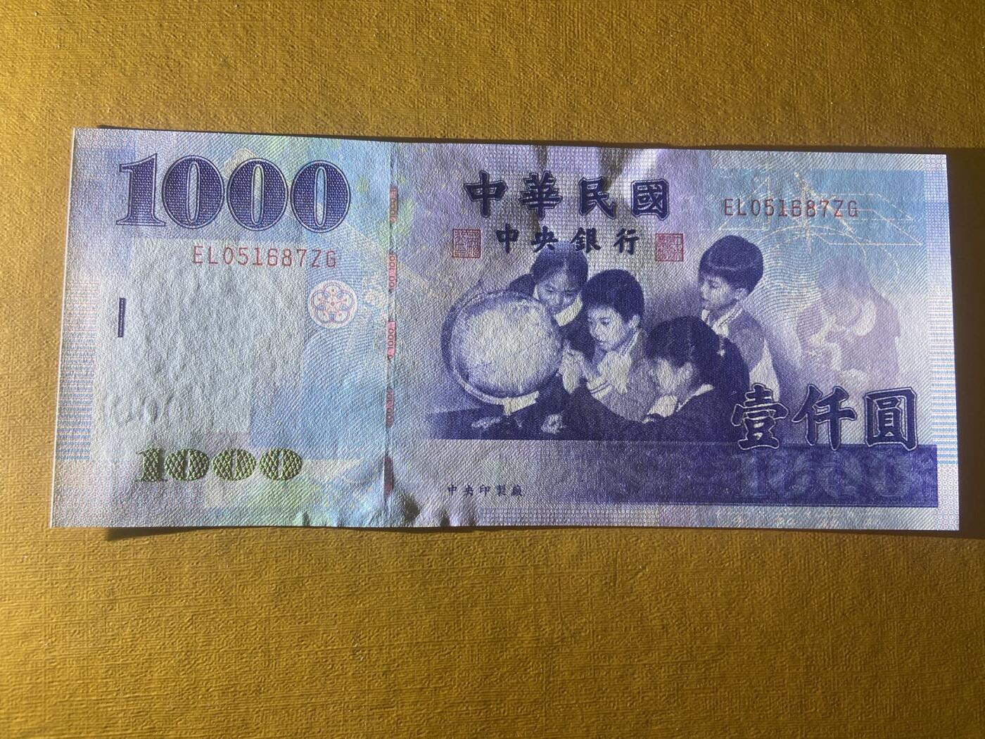 【炜奕收藏】，第二十三期 中国台湾1000元，初版无全息条版，品相如图