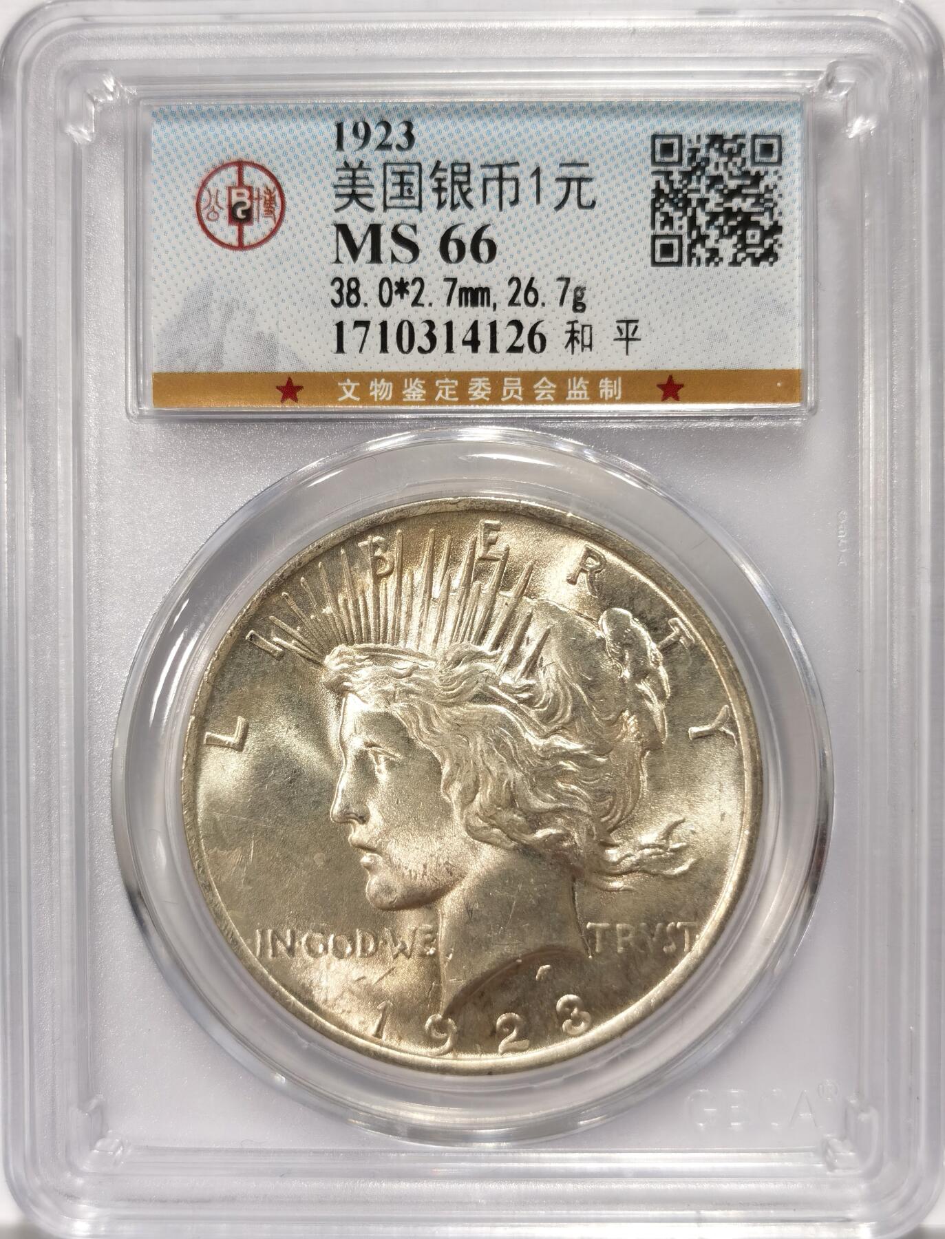 博洋堂世界钱币拍卖第107期（全场包邮）