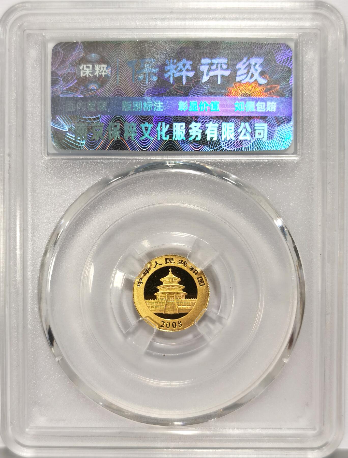 博洋堂世界钱币拍卖第107期（全场包邮）
