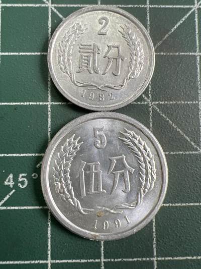 第809期  硬币专场 （无押金，捡漏，全场50包邮，偏远地区除外，接收代拍业务，本店十天发一次货） 铝币2枚