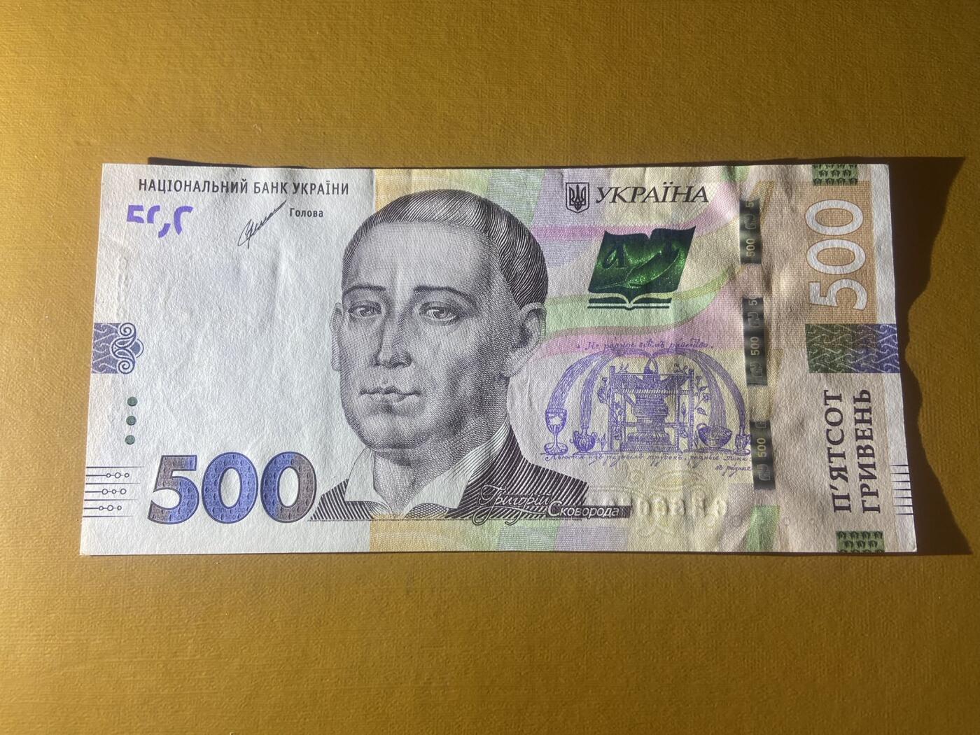 【炜奕收藏】，第二十三期 乌克兰500格里夫纳，UNC-品相，有少许压痕