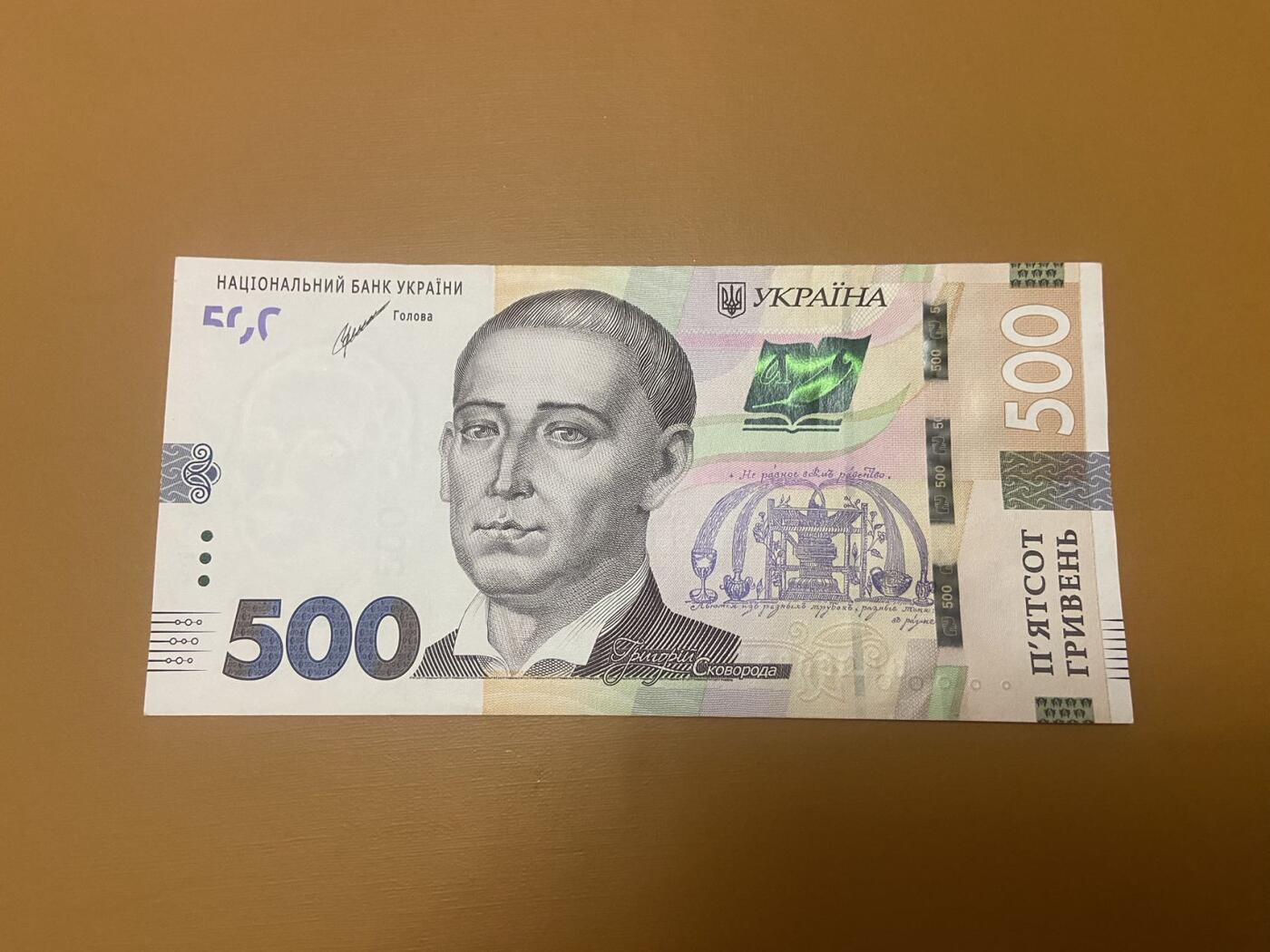 【炜奕收藏】，第二十三期 乌克兰500格里夫纳，UNC-品相，有少许压痕