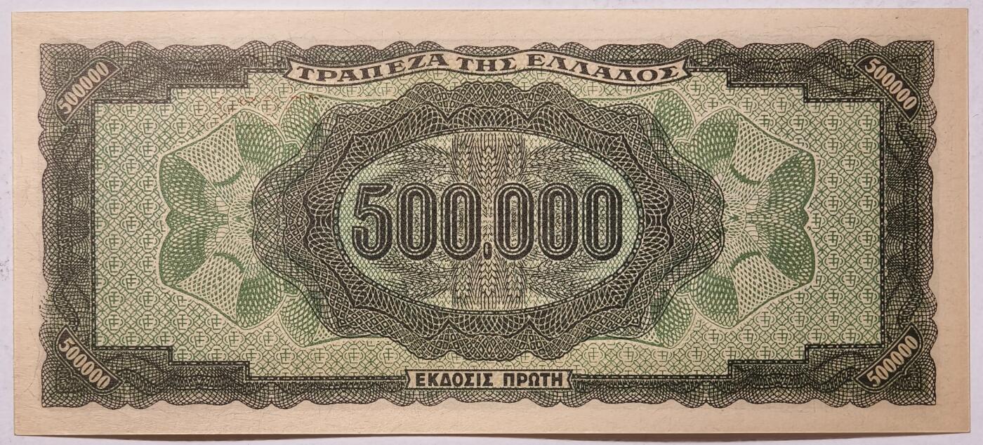 紫瑗钱币——第517期——纸币场 德占希腊 1944年 宙斯神像 500000德拉克马 UNC (P-126b)