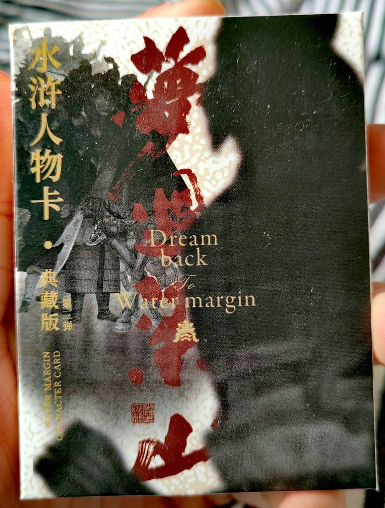 龍虎卡牌第21场（一懒 众衫小，薪尽 自然凉。） 彩闪套卡 青笺绘-梦回梁山第三弹