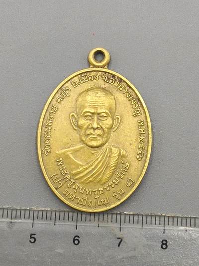 20期拍卖 - 佛牌