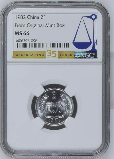 S&S Numismatic世界钱币-拍卖 第126期  中国1982年2分铝币 NGC MS66 NGC30周年特别标