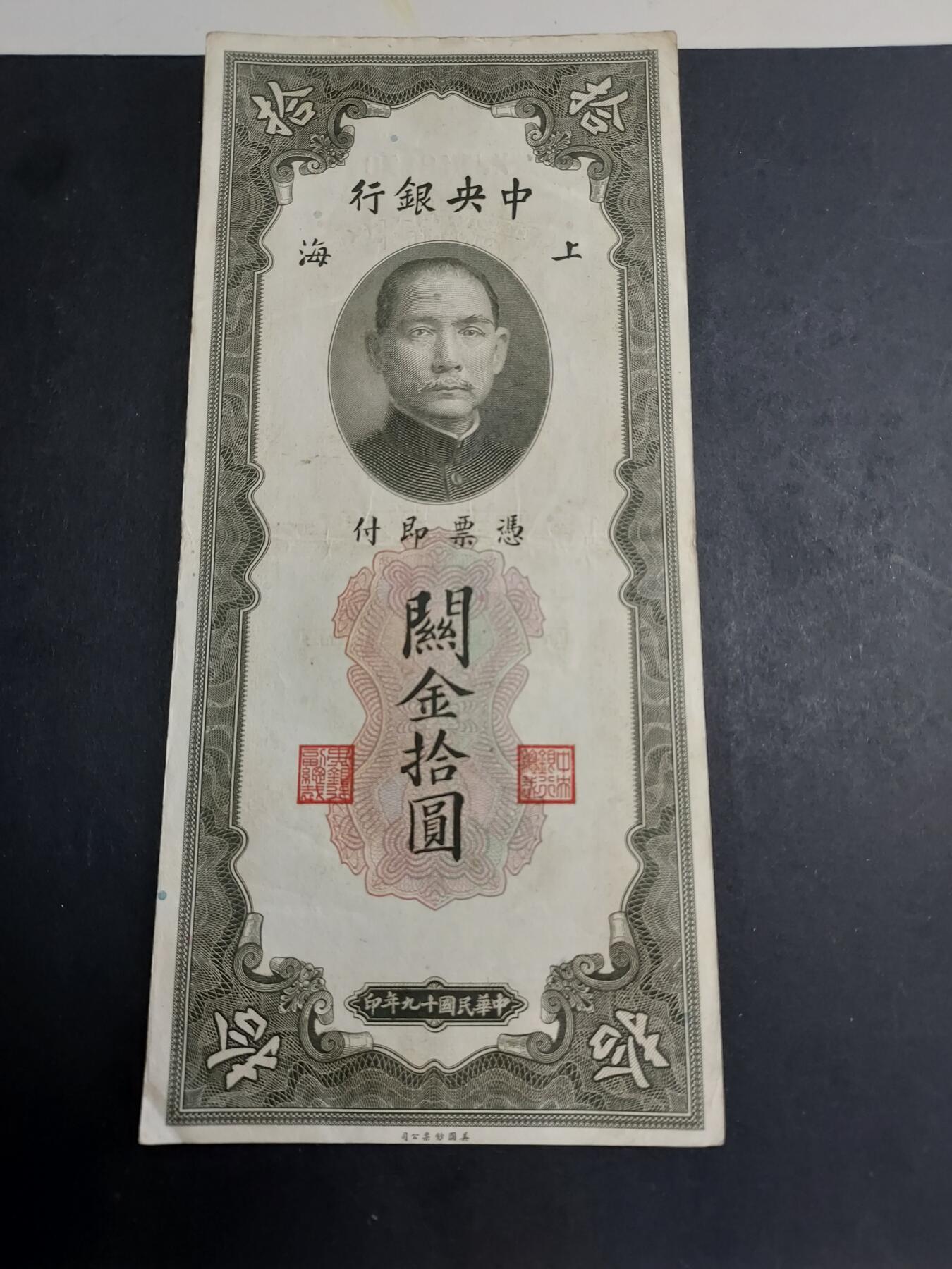  博彦收藏  8月18日 钱币专场