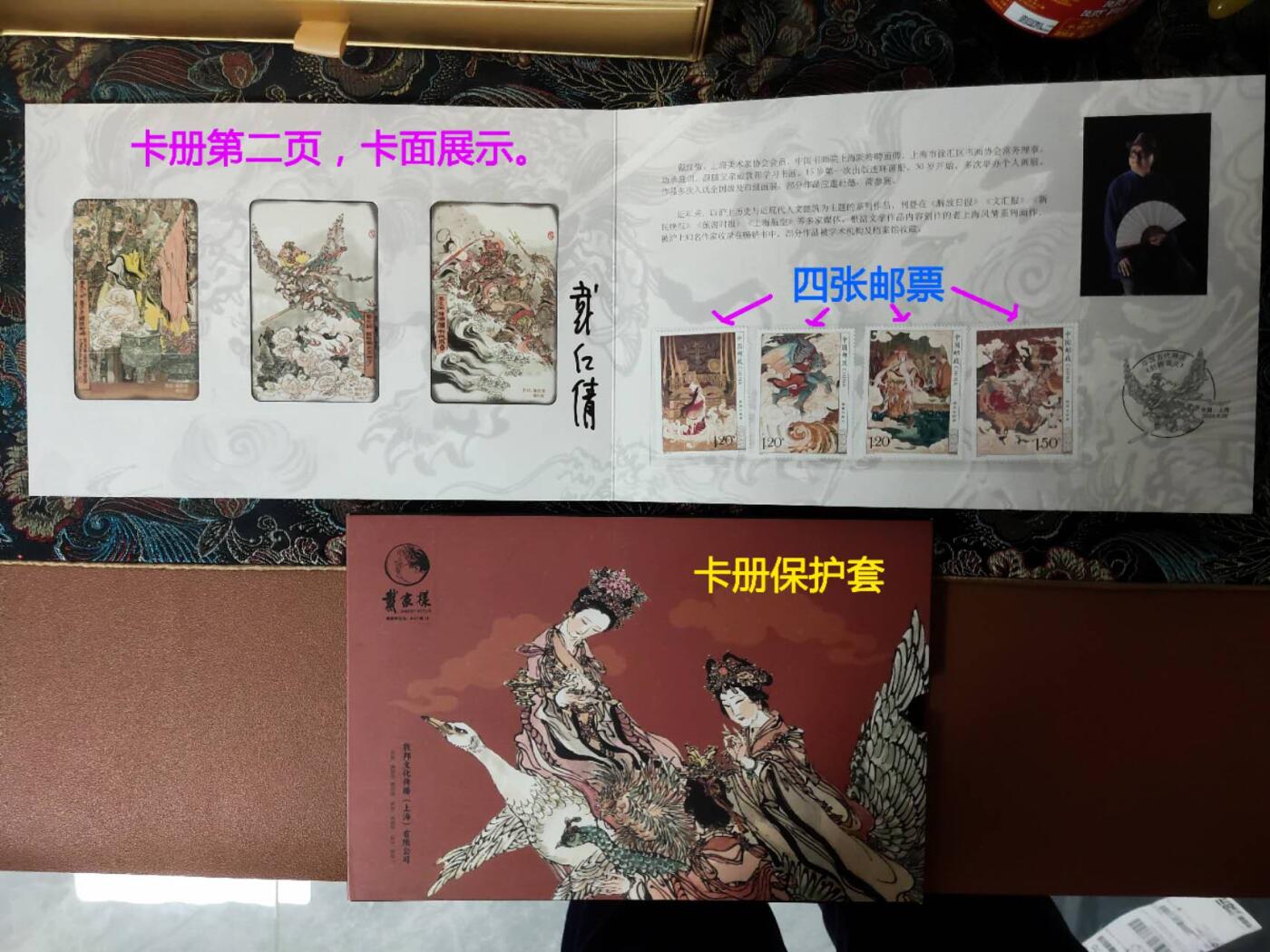 龍虎卡牌第21场（一懒 众衫小，薪尽 自然凉。） 双签交通卡一套（戴敦邦 戴红倩 双签）