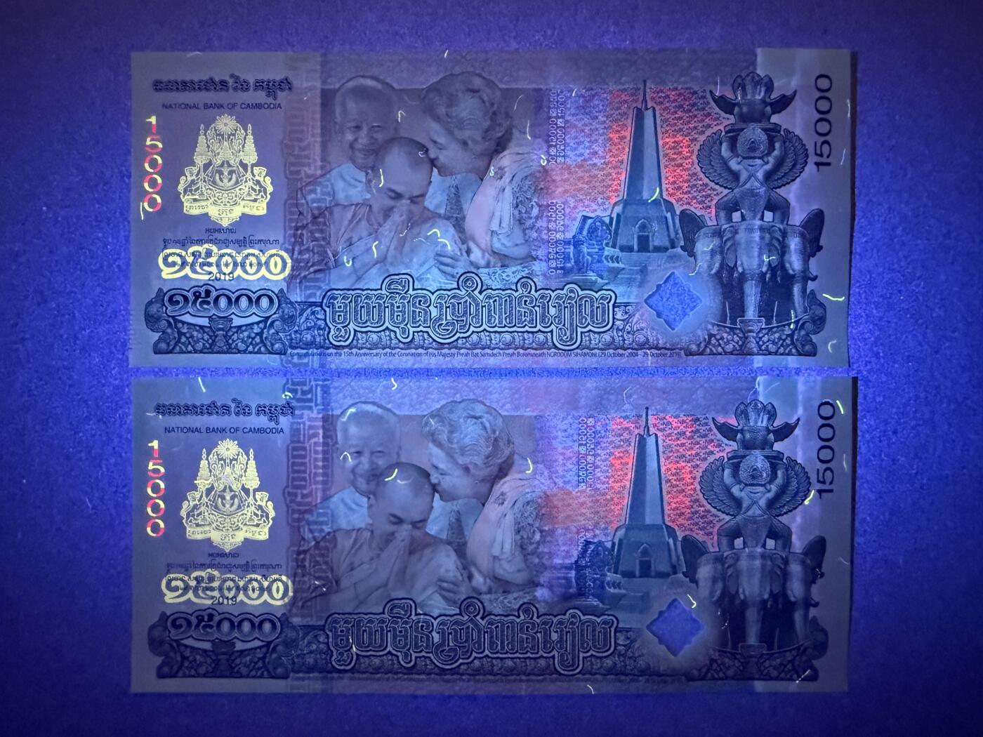 《张总收藏》183期-外币精品汇 柬埔寨15000瑞尔2张 UNC 2019年 西哈莫尼国王加冕15周年纪念钞 其中1张豹子号