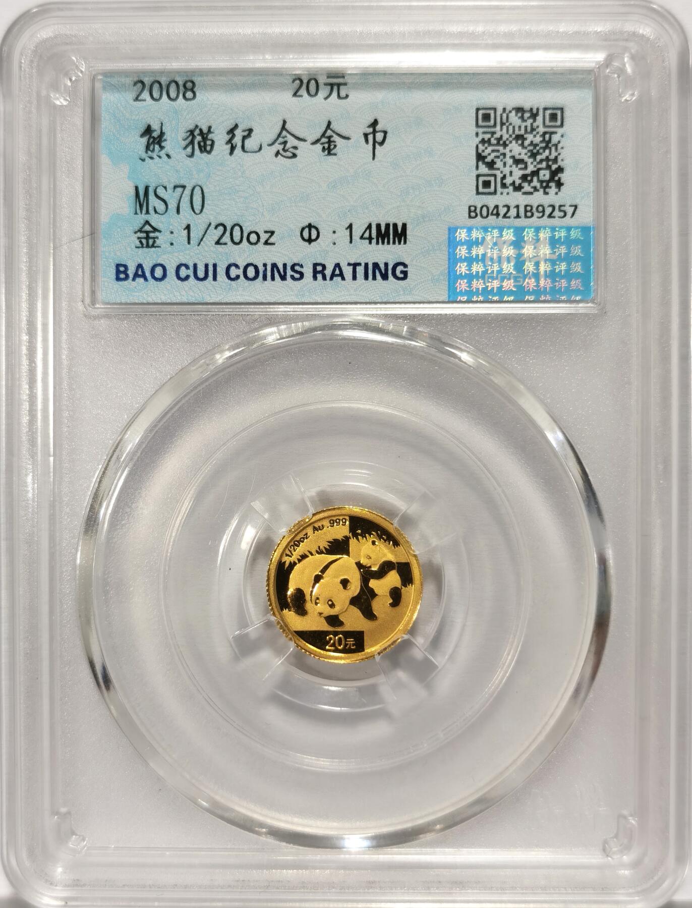 博洋堂世界钱币拍卖第107期（全场包邮）