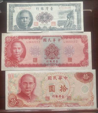 2025年兔爷钱庄第1期非全新纸币硬币拍卖全场包邮边远地区三张包邮 - 湾湾银行3张纸币