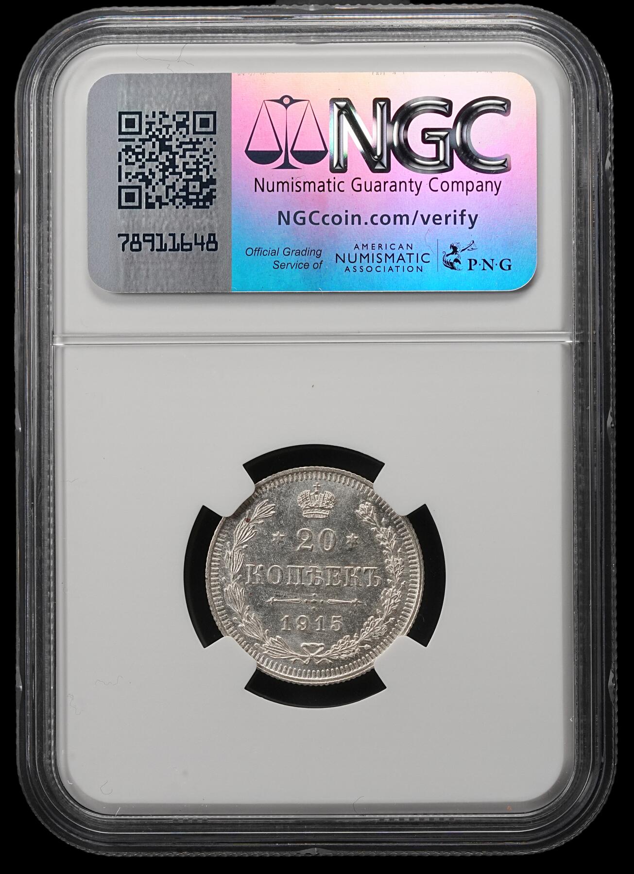 修遠堂世界钱币第五十四期 全场包邮 NGC MS65 1915年沙俄20戈比银币