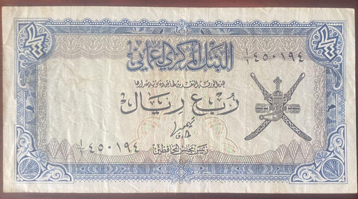 2025年兔爷钱庄第1期非全新纸币硬币拍卖全场包邮边远地区三张包邮