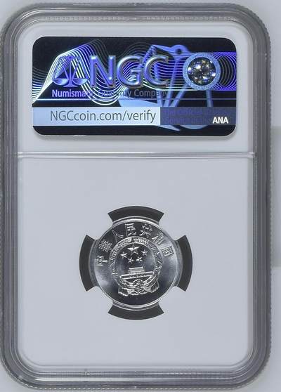 S&S Numismatic世界钱币-拍卖 第126期  中国1982年2分铝币 NGC MS66 NGC30周年特别标
