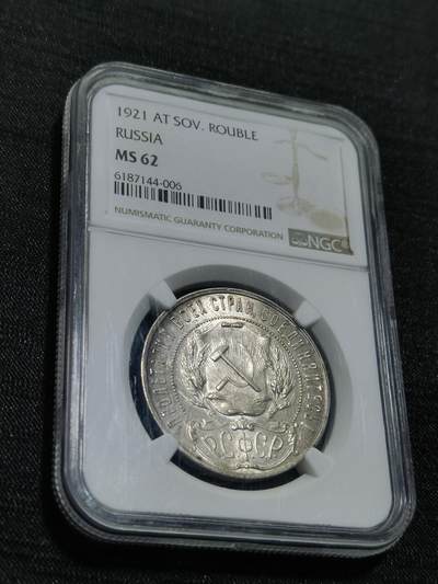 臻藏泉阁国内外钱币 - NGC MS62苏联五角星1卢布银币
