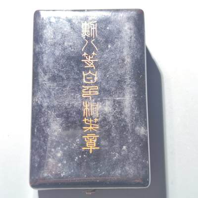 PCAI钱币10-169钱币 证章 卡专场 - 银 桐叶八等