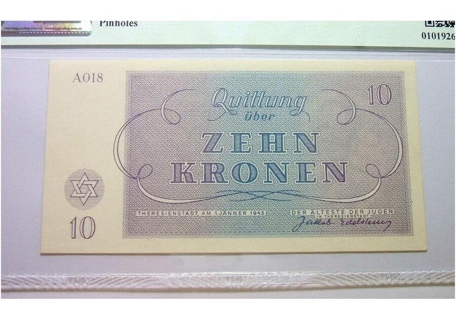 TQG MS65 德国1943年 犹太人集中营摩西10克朗 全新原光