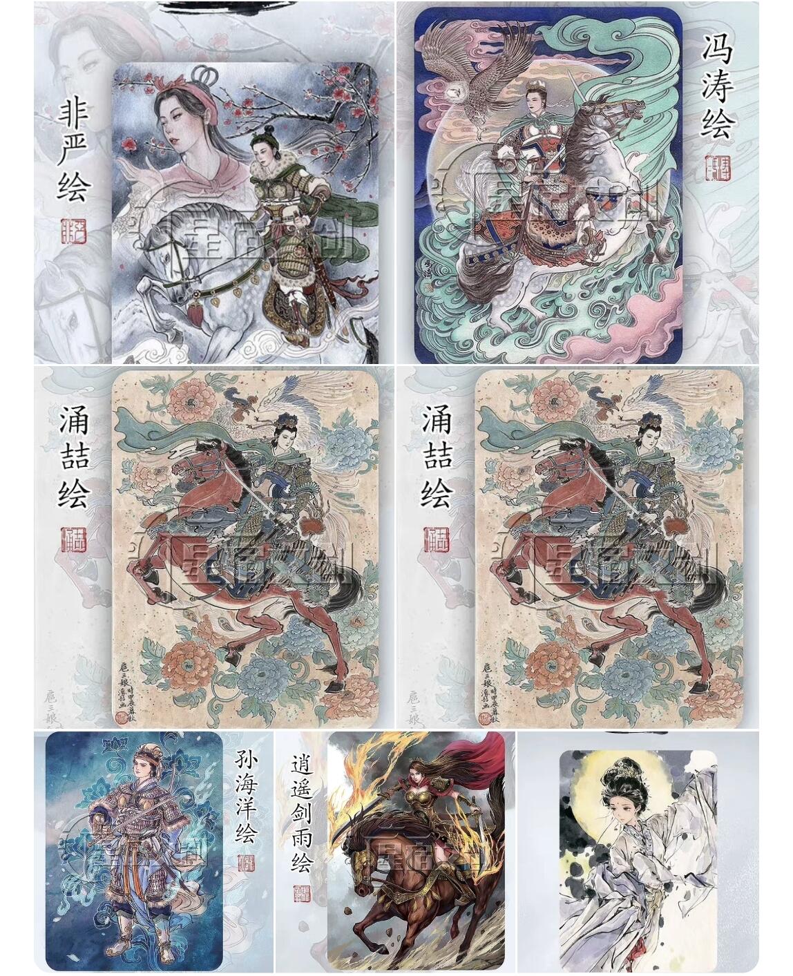 阳大大卡牌超级大甩拍第34期（固定周五晚上八点截拍，持续收拍品，进群福利早知道） 星宿文创 刀印寒霜 扈影风华 三娘粗闪一套7张