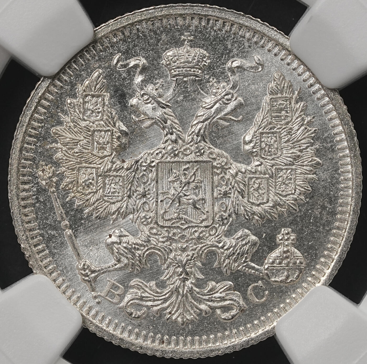 修遠堂世界钱币第五十四期 全场包邮 NGC MS65 1915年沙俄20戈比银币