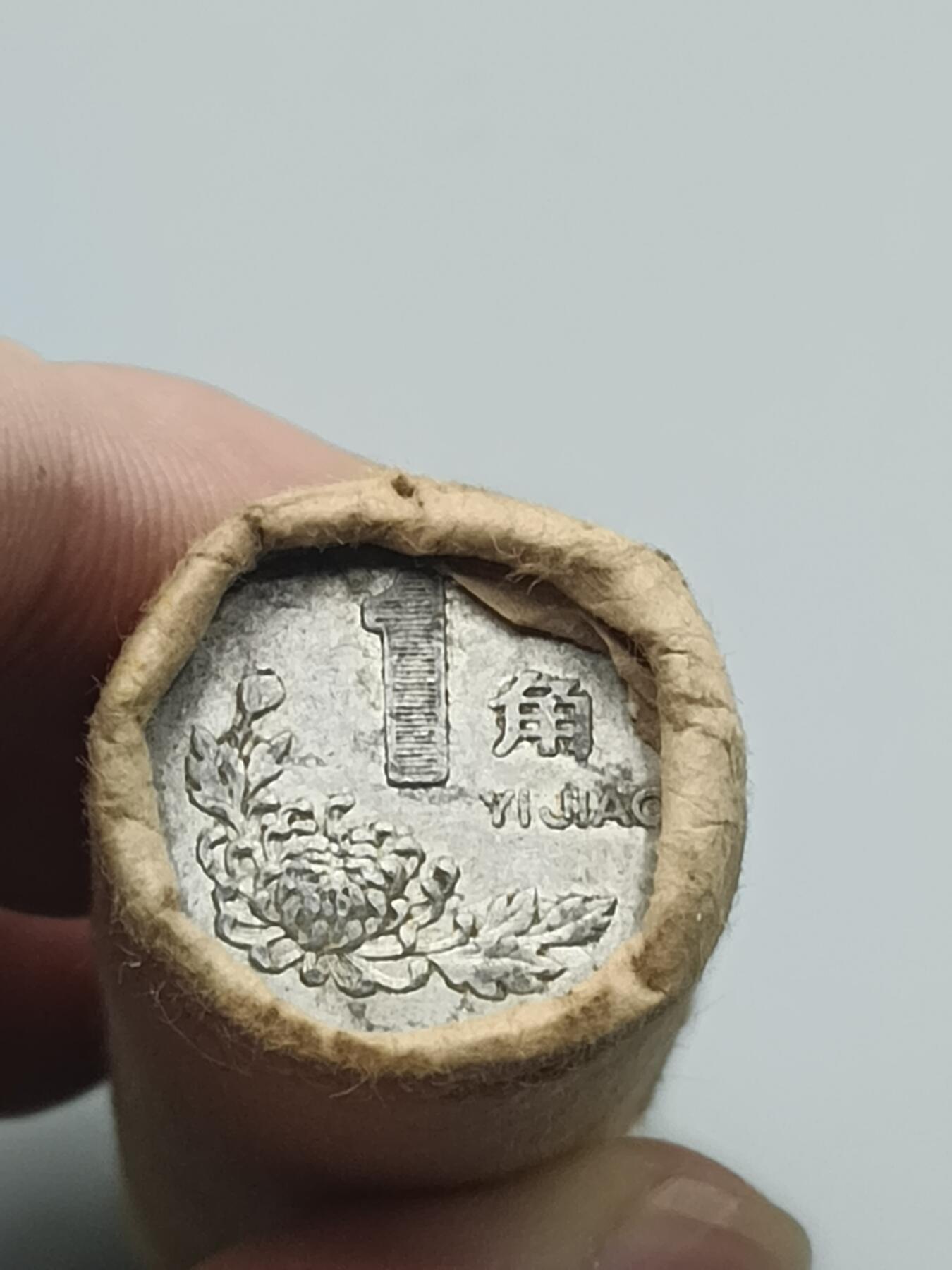 20期拍卖 银行回流卷（一角）