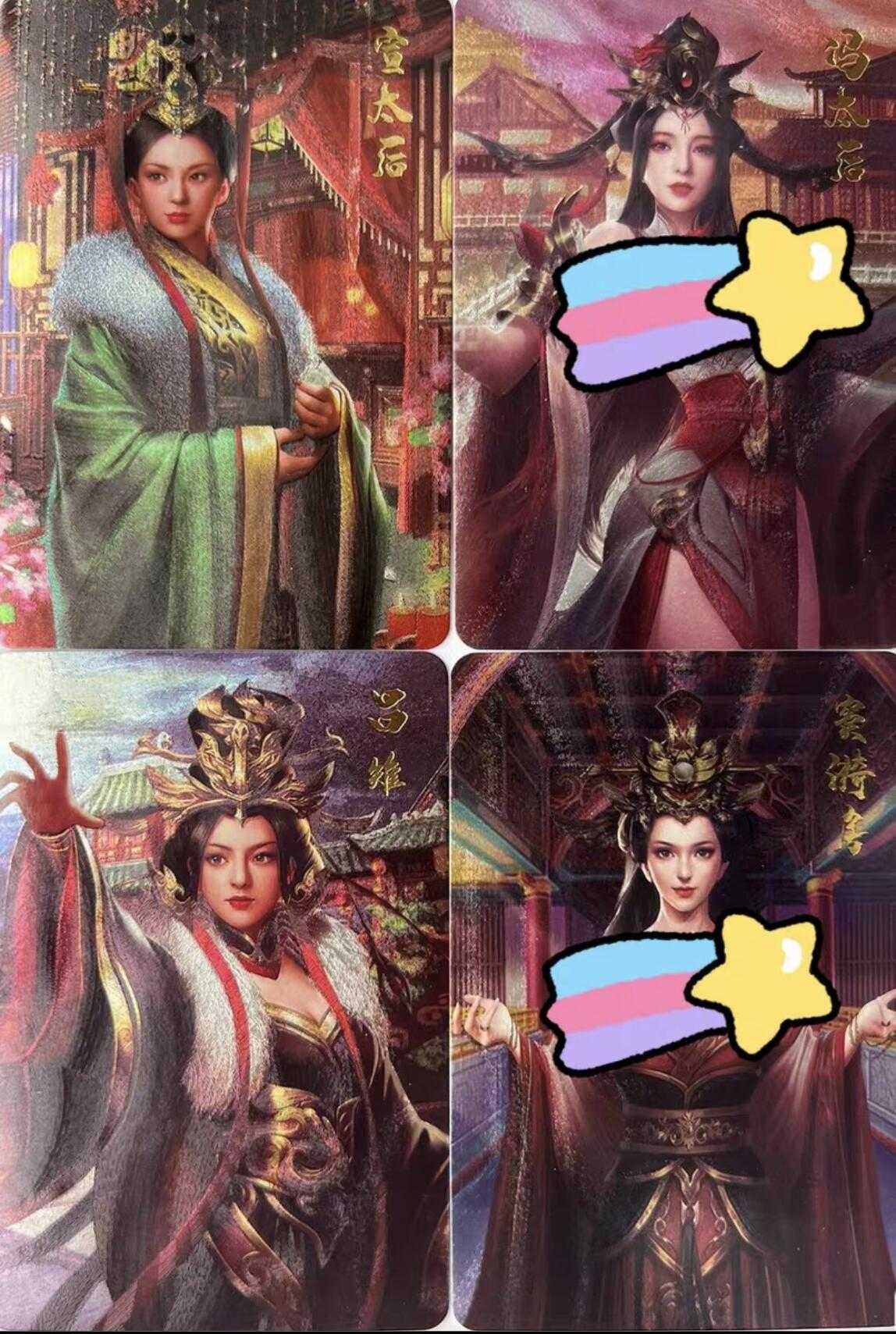 阳大大卡牌超级大甩拍第34期（固定周五晚上八点截拍，持续收拍品，进群福利早知道） 宁缺 四大太后