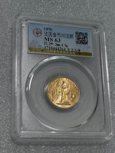 天下钱庄专场欢迎参拍 - 法国宪法天使20法郎金币，公博评级MS63