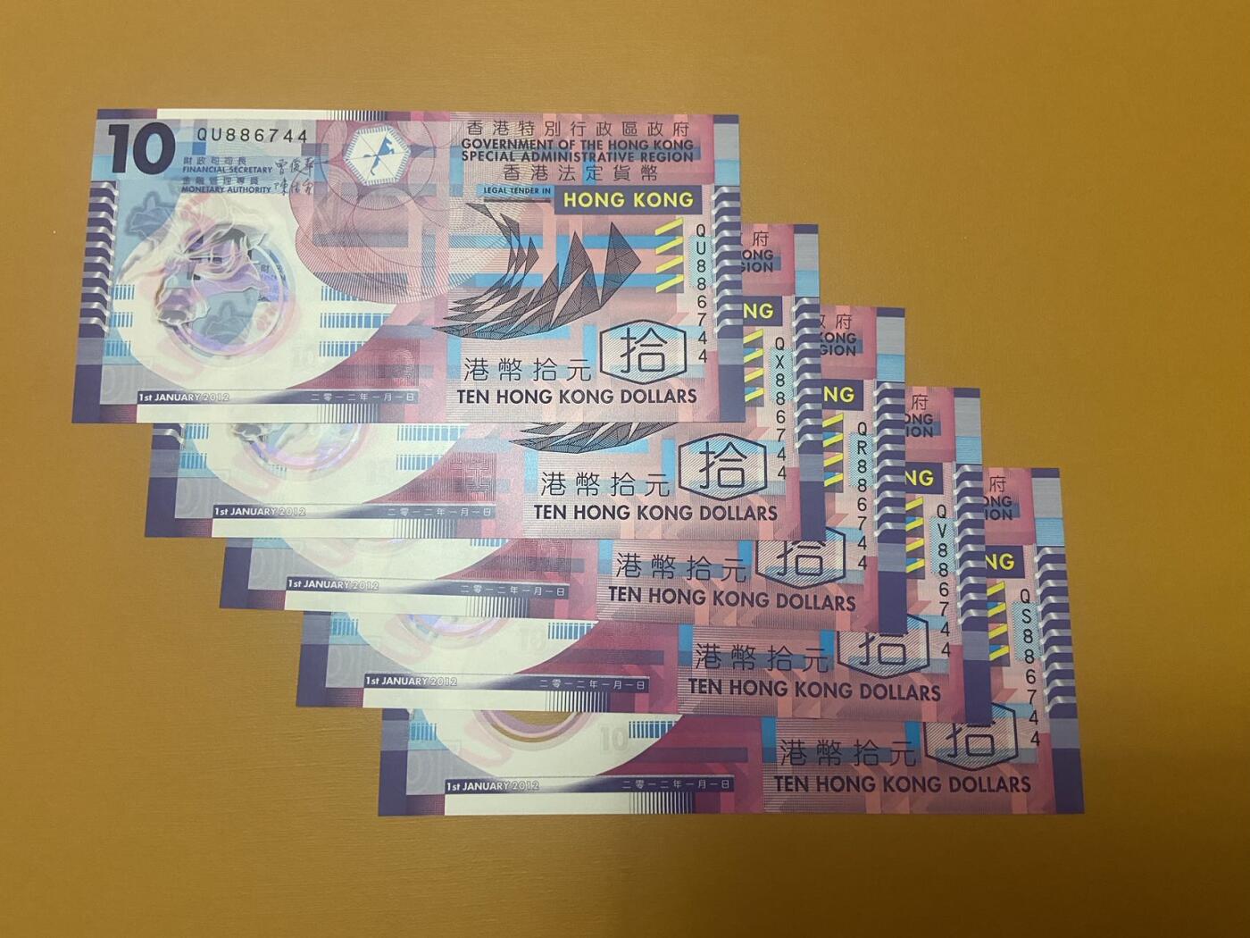 【炜奕收藏】，第二十三期 香港政府10元塑料钞全同号5张，UNC品相