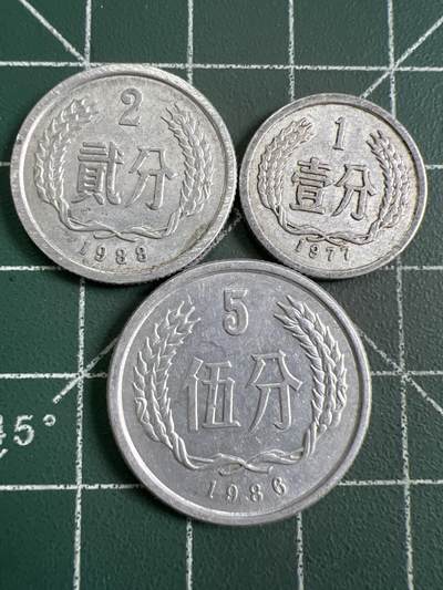 第809期  硬币专场 （无押金，捡漏，全场50包邮，偏远地区除外，接收代拍业务，本店十天发一次货） 铝币3枚