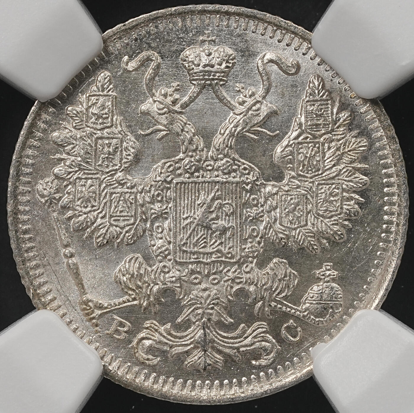 修遠堂世界钱币第五十四期 全场包邮 NGC MS65 1915年沙俄15戈比银币