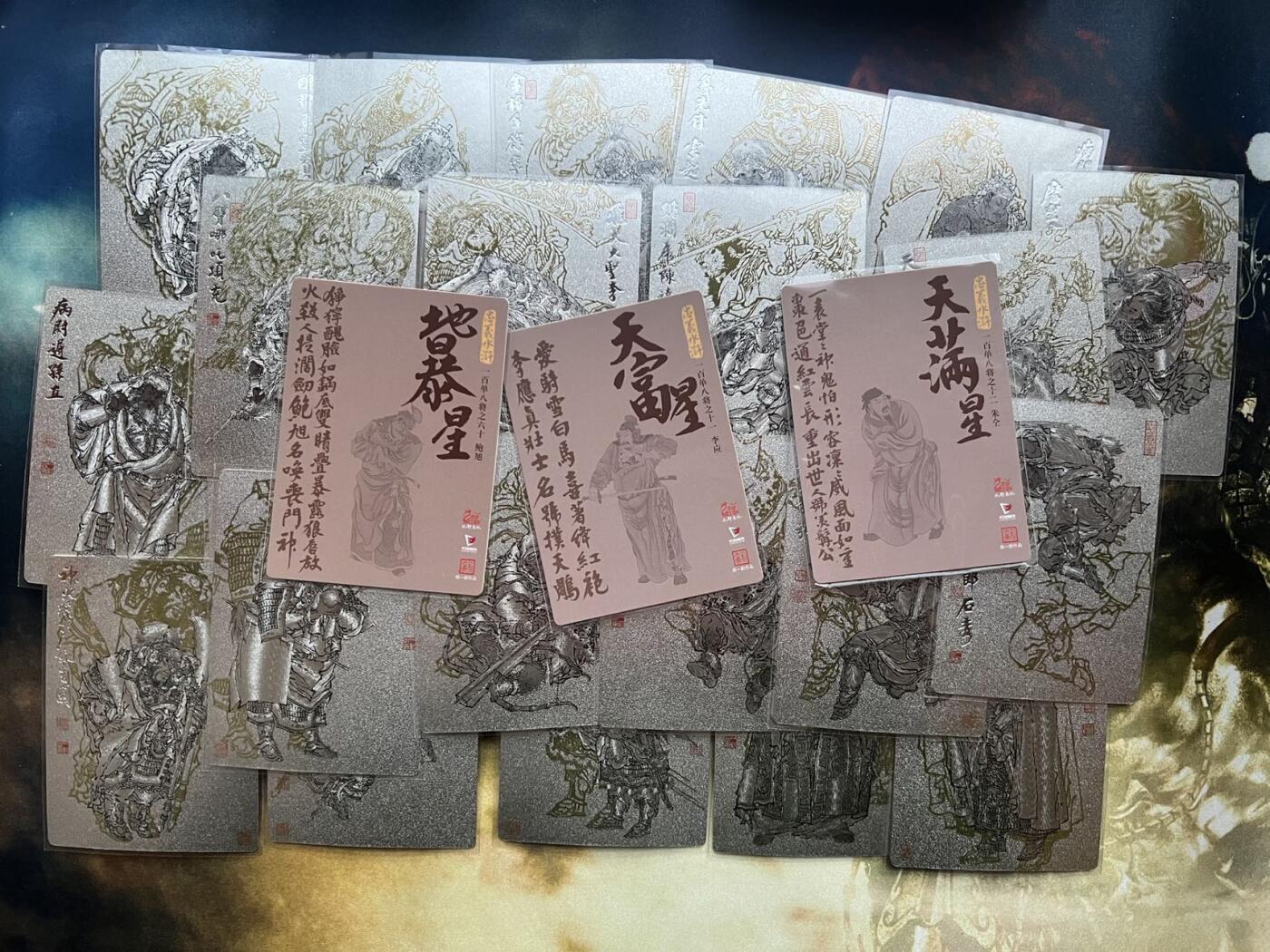 【随心卡拍】综合场 卡牌拍卖【第28期】 九轩 周一新 水浒粗闪 20张+