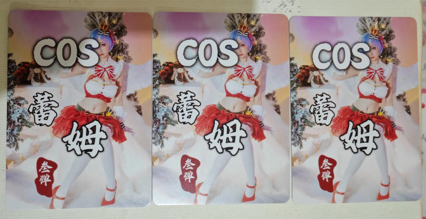 龍虎卡牌第21场（一懒 众衫小，薪尽 自然凉。） 彩闪3张 真人cos奶卡一套