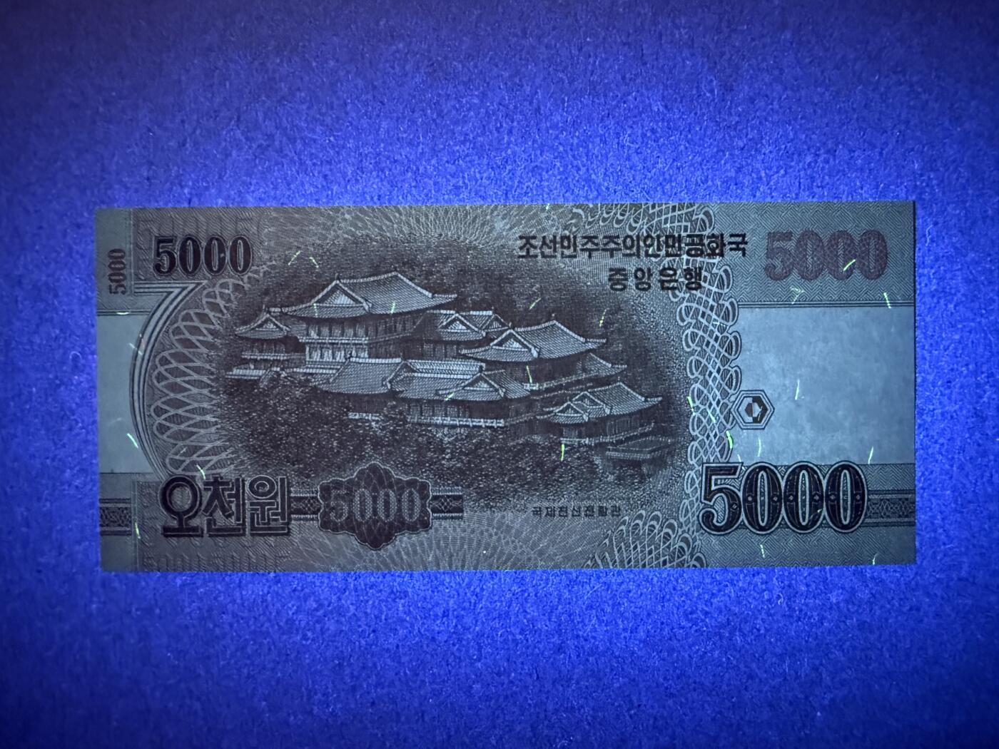《张总收藏》183期-外币精品汇 狮子号 朝鲜5000元 UNC 2013年 狮子号9999