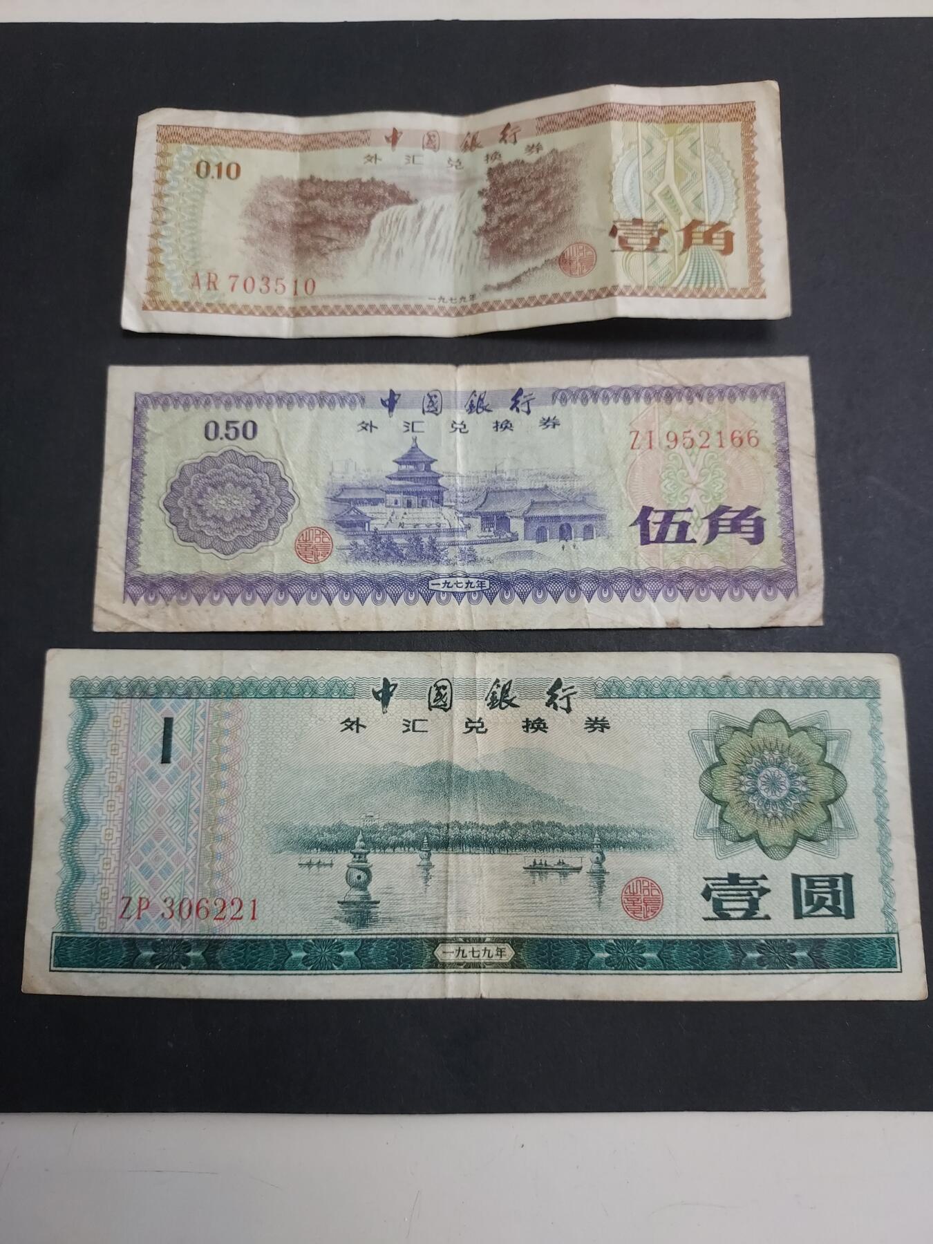  博彦收藏  8月18日 钱币专场