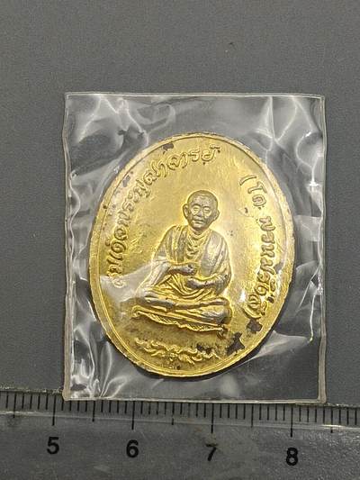 20期拍卖 - 佛牌